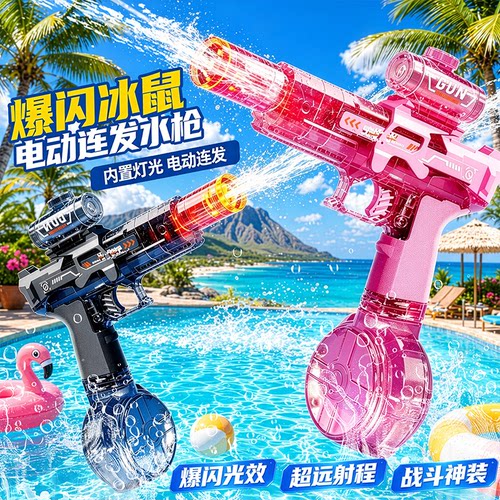 儿童爆闪火光冰鼠电动水枪戏水玩具小女孩打水仗m416大容量呲水枪