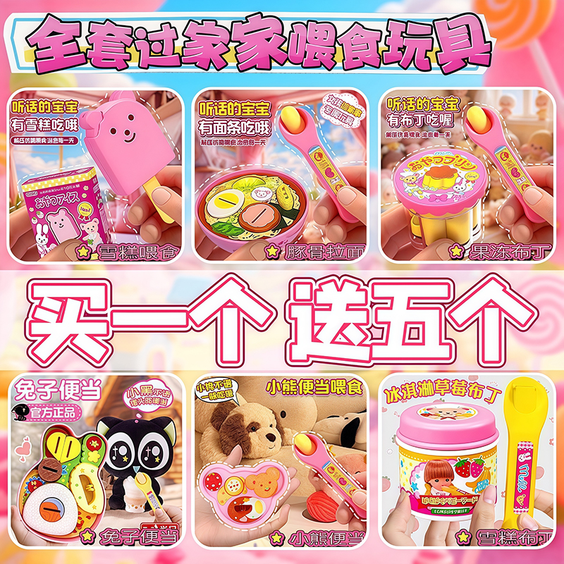 正版咪露拉面草莓布丁喂食器便当