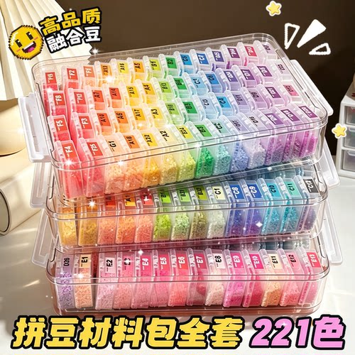 哆维拼豆正版兔全套工具221色