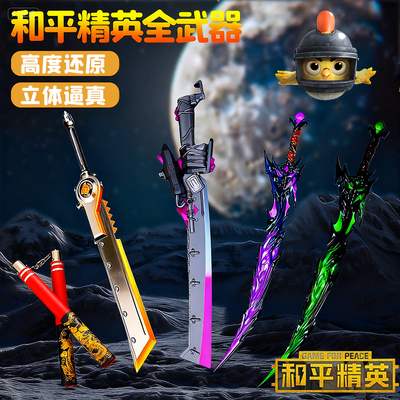 弗拉迪尾刺玩具和平精英地铁逃生