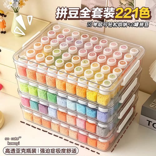 兔贝豆拼豆套装全套工具正版