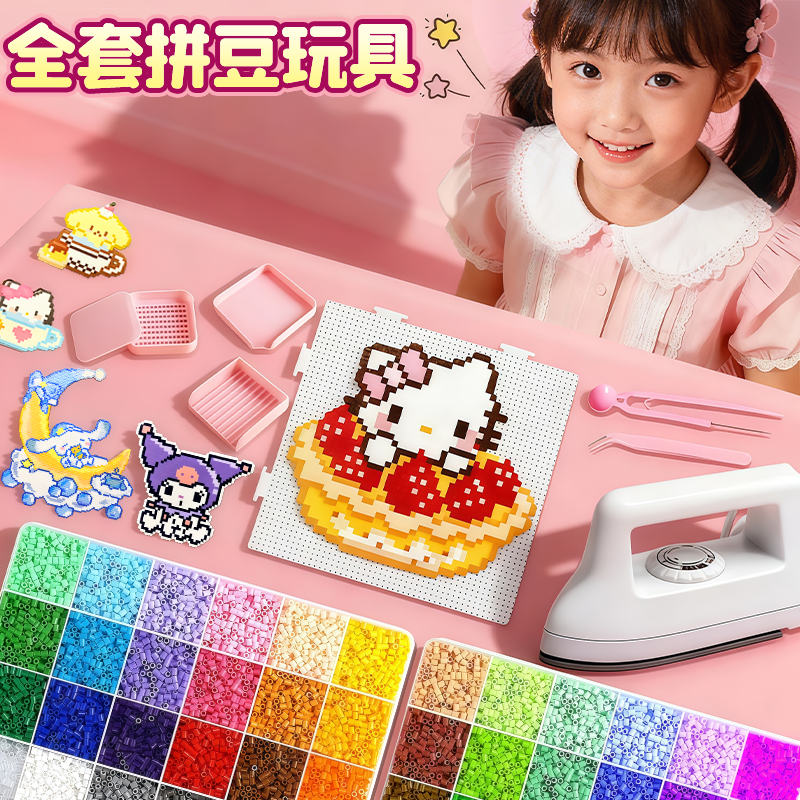 儿童手工diy拼豆豆mard家拼豆笔套装玩具221色2.66mm融合豆补充包