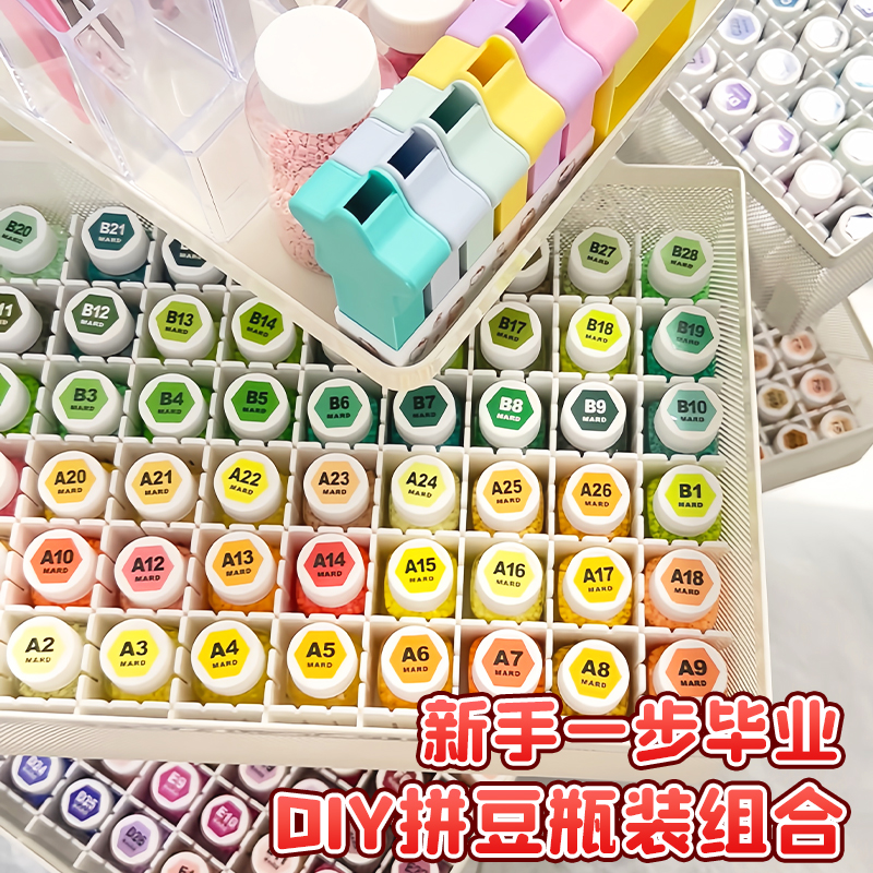 拼豆拼豆豆手工diy材料包瓶装