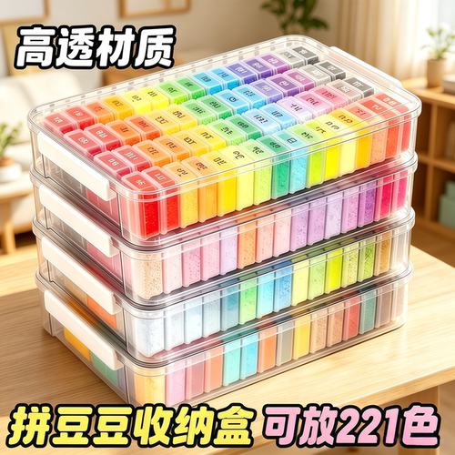 精品哆维拼兔豆套装全套工具材料包221色正版手工diy玩具融合豆
