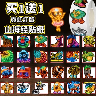 外国山海经贴纸卷卷贴儿童卡通手账装 全套2025 饰贴画小学生套装