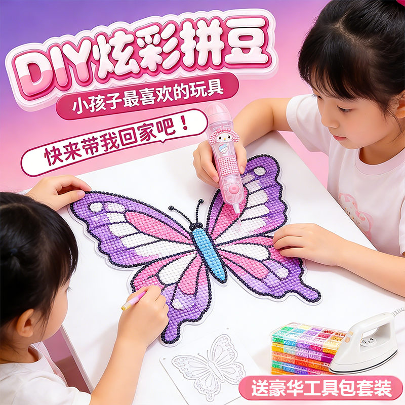 创意自动拼豆笔拼豆神器儿童趣味手工玩具120色DIY拼豆套装超方便,玩具/童车/益智/积木/模型,拼豆/拼豆工具,淘宝优惠券,粉丝福利购,淘宝优惠卷