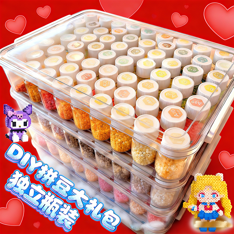 2026新款瓶装拼豆送收纳架diy材料包全套融合拼豆豆手工熨斗拼图,玩具/童车/益智/积木/模型,拼图/拼板,淘宝优惠券,粉丝福利购,淘宝优惠卷