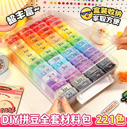 趣队拼豆长套装全套工具全色补充