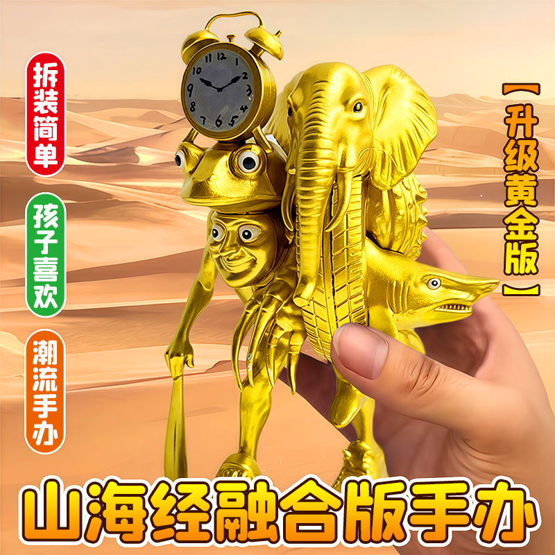 外国山海经神兽AI抽象动物手办