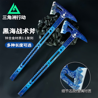 三角洲黑海战斧夜光款周边模型