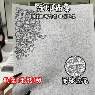 摸鱼线条画简笔画控笔练习画画图稿上班无聊解压练习临摹图纸稿