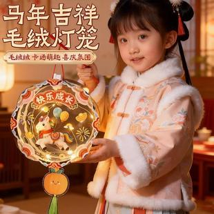 2026新款马年手工灯笼制作diy材料小学生手提发光花灯儿童中国风