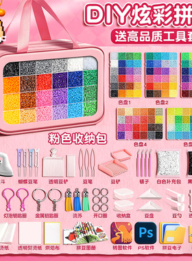 爆款拼豆手工diy材料包全套立体融合豆工具套装补充包送专业熨斗