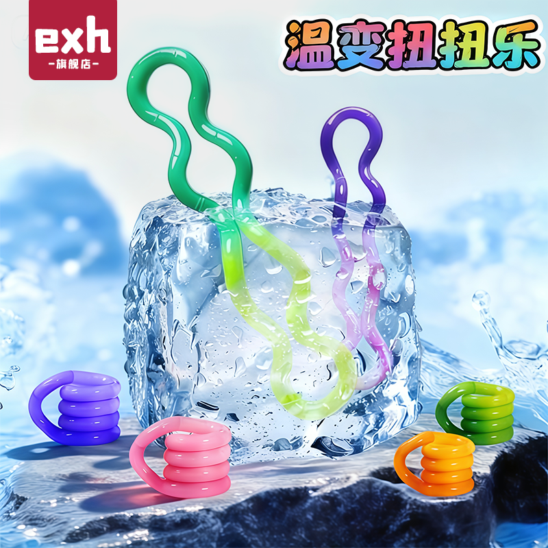 tangl扭扭乐温感变色解压玩具e