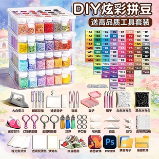 盼盼小精灵拼豆拼豆豆手工diy材料包全套家儿童立体问号瓶熊装888