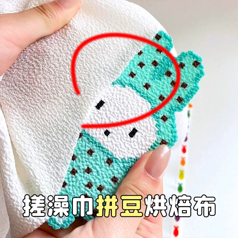 拼豆搓澡巾烘焙布加厚熨烫纸粗纹图片