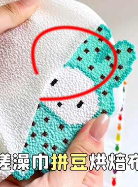拼豆搓澡巾烘焙布加厚熨烫纸手工专用粗纹理大号美纹纸格利特布