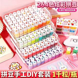 甜贝熊手工DIY立体融合豆材料包221色智迪森罐 拼豆264色全套瓶装