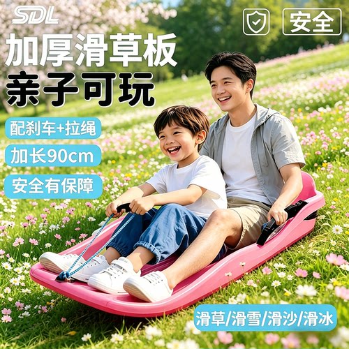 加厚滑草板儿童加大双人滑雪单板