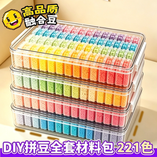 mard拼豆官方旗舰店拼豆221色全套工具mard融合豆子diy拼豆补充包
