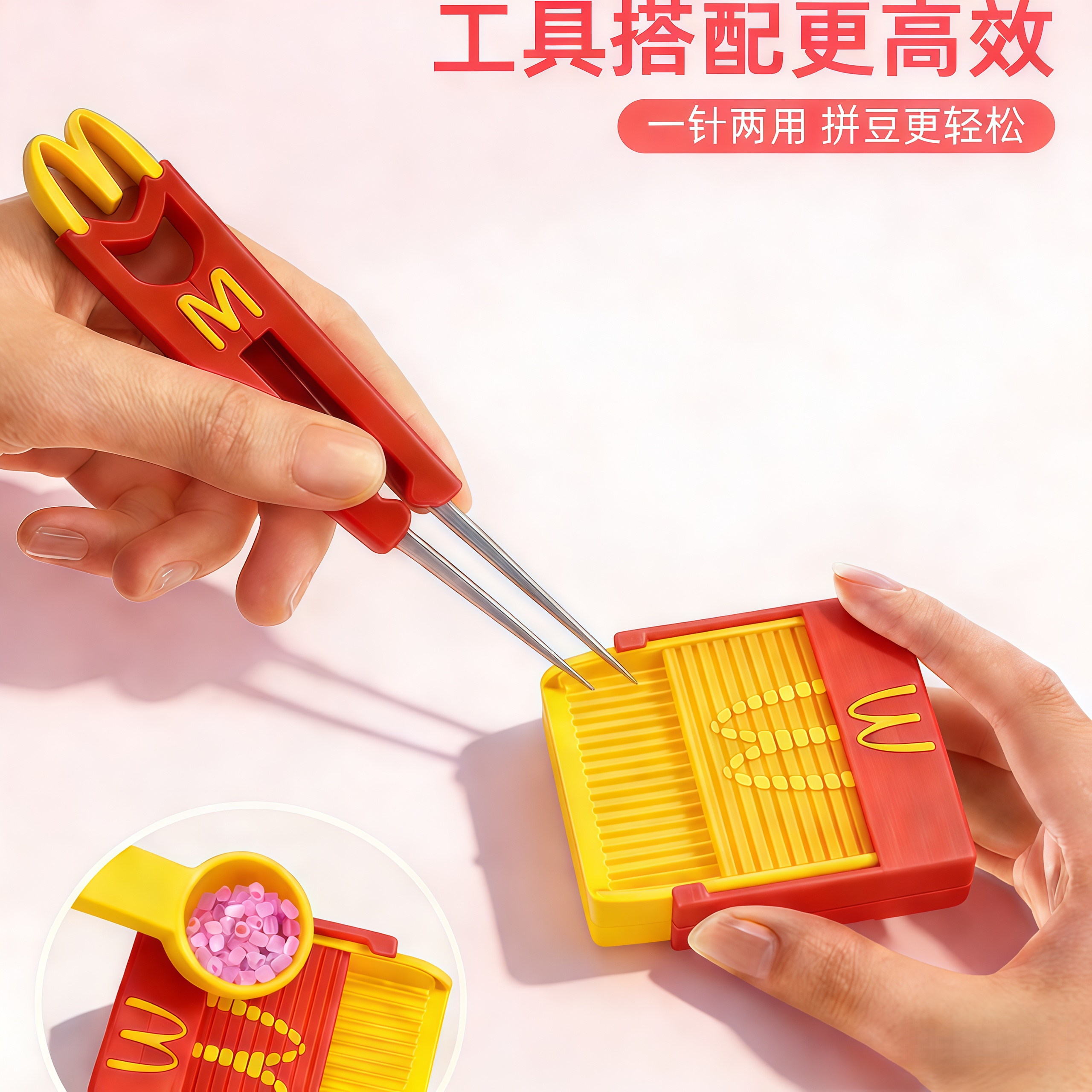 麦门拼豆铲3D打印丝滑不卡麦当劳豆铲新款拼豆收纳盒拼豆全套工具,玩具/童车/益智/积木/模型,拼豆/拼豆工具,淘宝优惠券,粉丝福利购,淘宝优惠卷