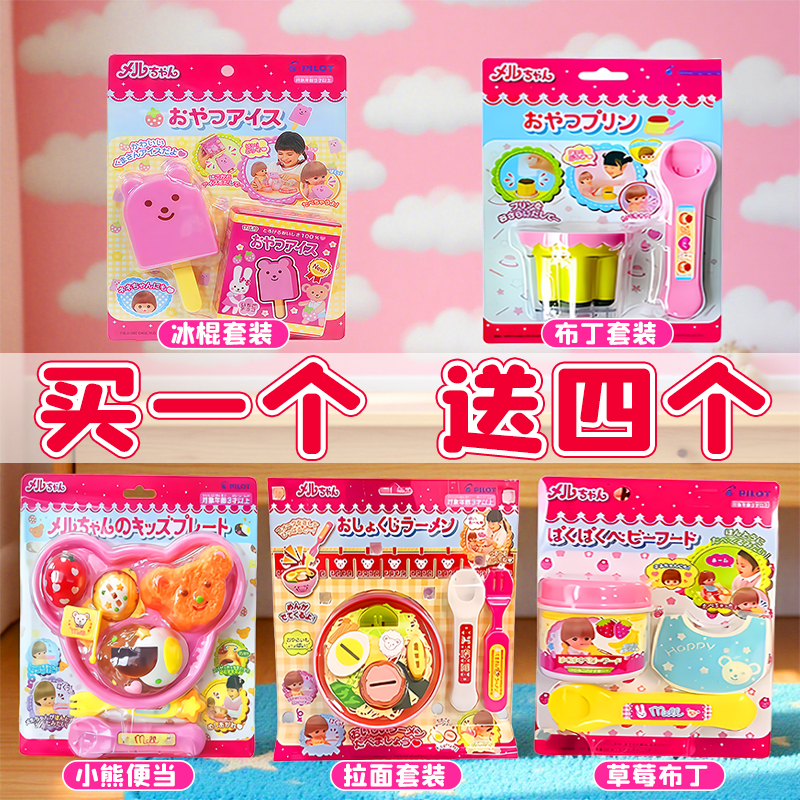 正版小熊雪糕冰棍布丁喂食玩具