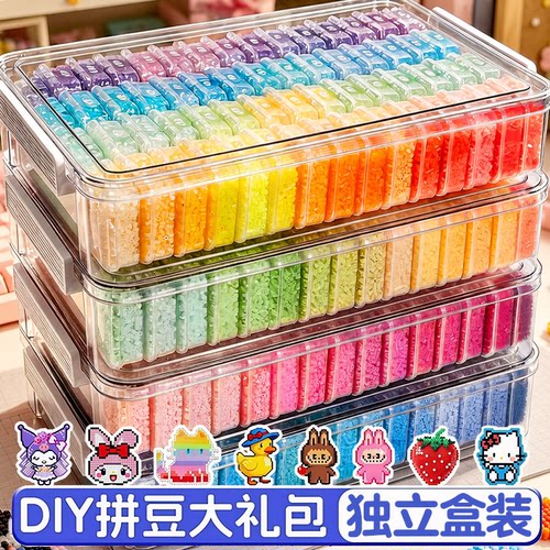 芳草家221色拼豆套装材料包全套