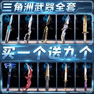 官方正版全套三角洲行动周边北极星刀暗星信条影锋模型玩具未开刃