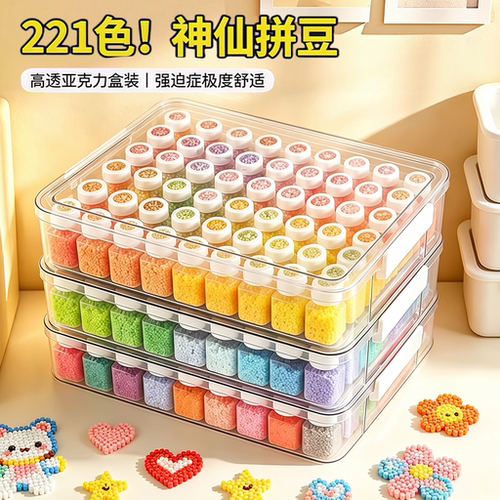 优肯拼豆221色套装豆板diy手工材