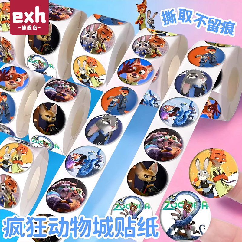 疯狂动物卷卷贴女孩儿童贴画表情包卡通图案幼儿园学生奖励贴纸城
