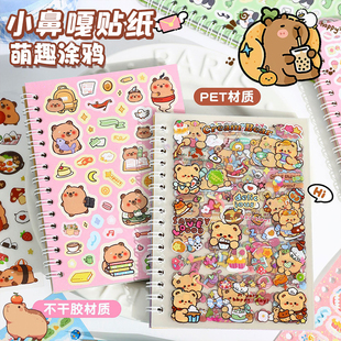 饰儿童小图案高颜值透明防水可爱手机壳贴画咕卡套装 迷你小鼻嘎迷你贴纸本手账本mini指甲贴女孩素材卡通装