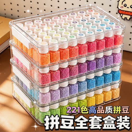 哆维拼豆兔221色套装全套工具