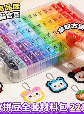 2026火爆芋圆拼豆材料包手工diy咪小窝豪华工具包全套mrad家玩具