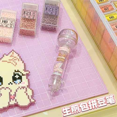 按压式拼豆笔高颜值diy拼豆工具