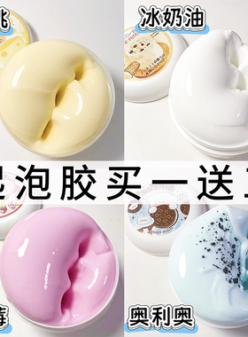 新款卡比草莓奶盖史莱姆起泡胶儿童无毒ins高颜值解压网红玩具大6