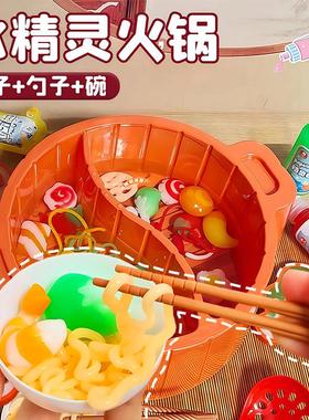 过家家厨房水宝宝火锅机神奇魔幻水精灵儿童diy女孩玩具水晶泥