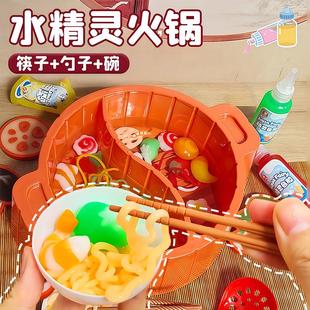 过家家厨房水宝宝火锅机神奇魔幻水精灵儿童diy女孩玩具水晶泥