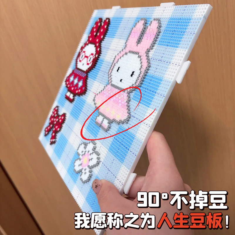 2.6mm拼豆板104*104钉拼豆底板diy手工耐高温防烫拼豆工具不变形l,玩具/童车/益智/积木/模型,拼豆/拼豆工具,淘宝优惠券,粉丝福利购,淘宝优惠卷