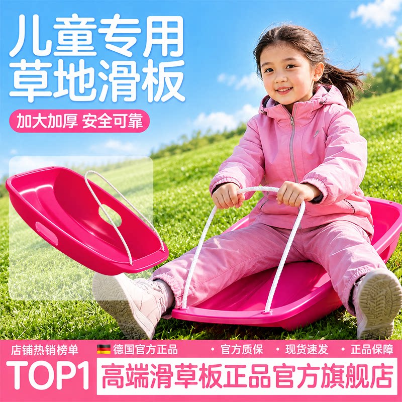 滑草板坐板滑雪儿童加大加厚屁股坐垫神器草地草坪滑草坡6到12岁