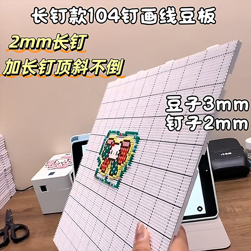 拼豆板2.6mm加大104钉拼豆底板耐高温防烫不变形拼豆板加厚刻度线,玩具/童车/益智/积木/模型,拼豆/拼豆工具,淘宝优惠券,粉丝福利购,淘宝优惠卷