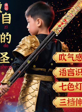 声控变大如意金箍棒自动可伸缩发光儿童孙悟空激光剑宝剑玩具男孩