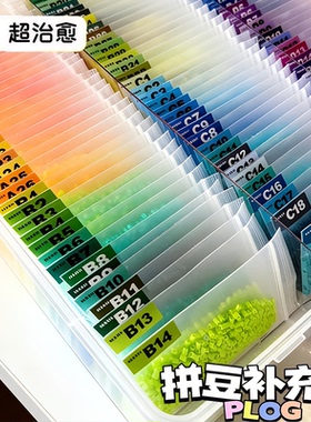 Pixel Bean星芒拼豆补充包融合材料包221色全套手工拼图套装工具