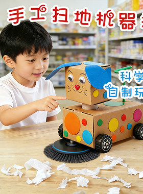 科技小制作手工diy材料小学生