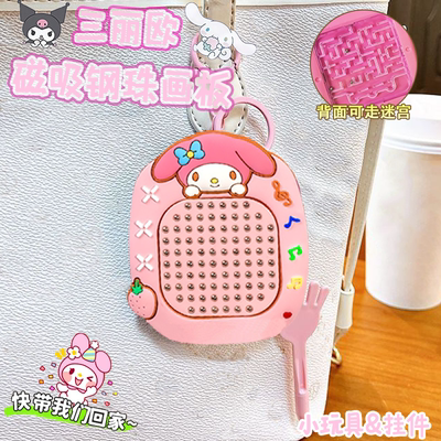 迷宫磁吸笔磁吸钢珠画板益智儿童
