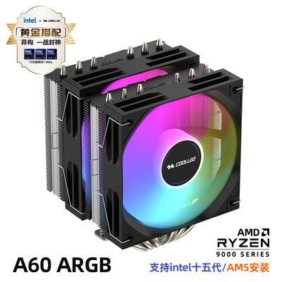 酷里奥A60双塔六铜管CPU风冷散热器逆重力热管ARGB幻彩风扇多平台