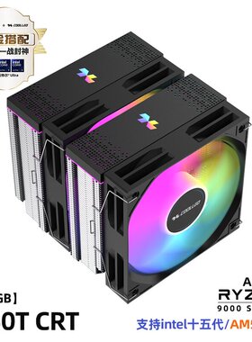 酷里奥B60T CRT ARGB CPU散热器双塔6热管台式机电脑散热幻彩风扇