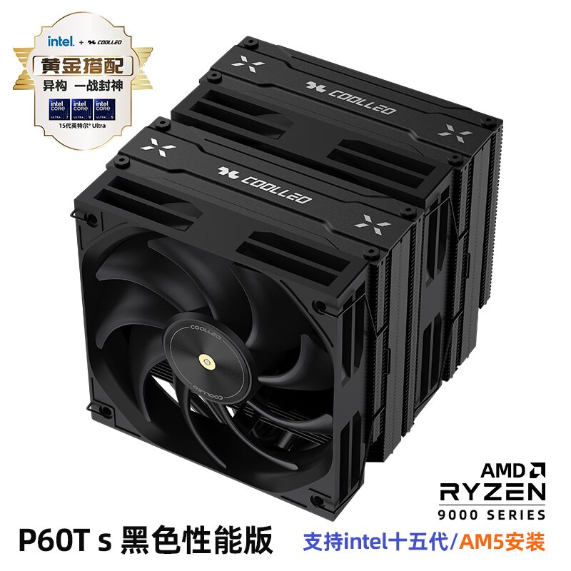 酷里奥P60T S 性能版6热管全回流焊双塔双风扇支持1700/AM5/1851