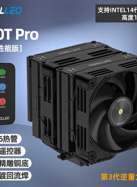 酷里奥COOLLEO倚天P60T Pro性能版双塔6热管全回流焊支持1700/AM5