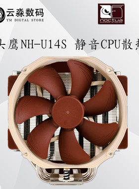 猫头鹰  NH-U14S A15 PWM温控风扇 CPU散热器6热管台式机电脑风扇