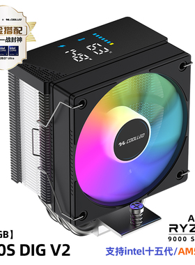 酷里奥倚天B40S DIG V2 温度数显CPU风冷散热器 ARGB神光同步风扇